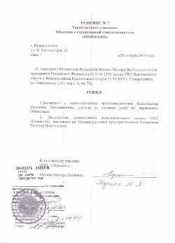 решение